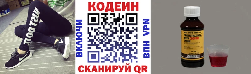 Кодеиновый сироп Lean Purple Drank  Первоуральск 