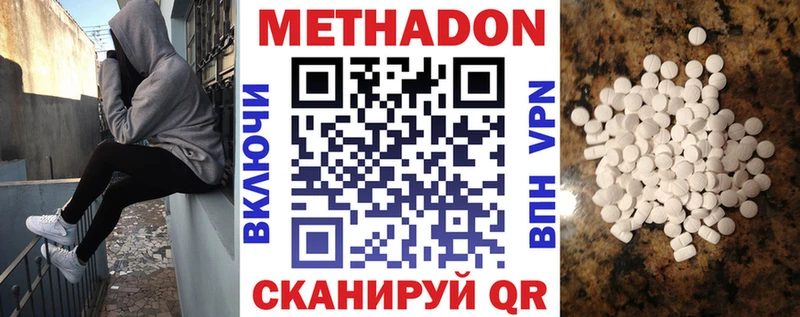 МЕТАДОН VHQ  наркошоп  Первоуральск 